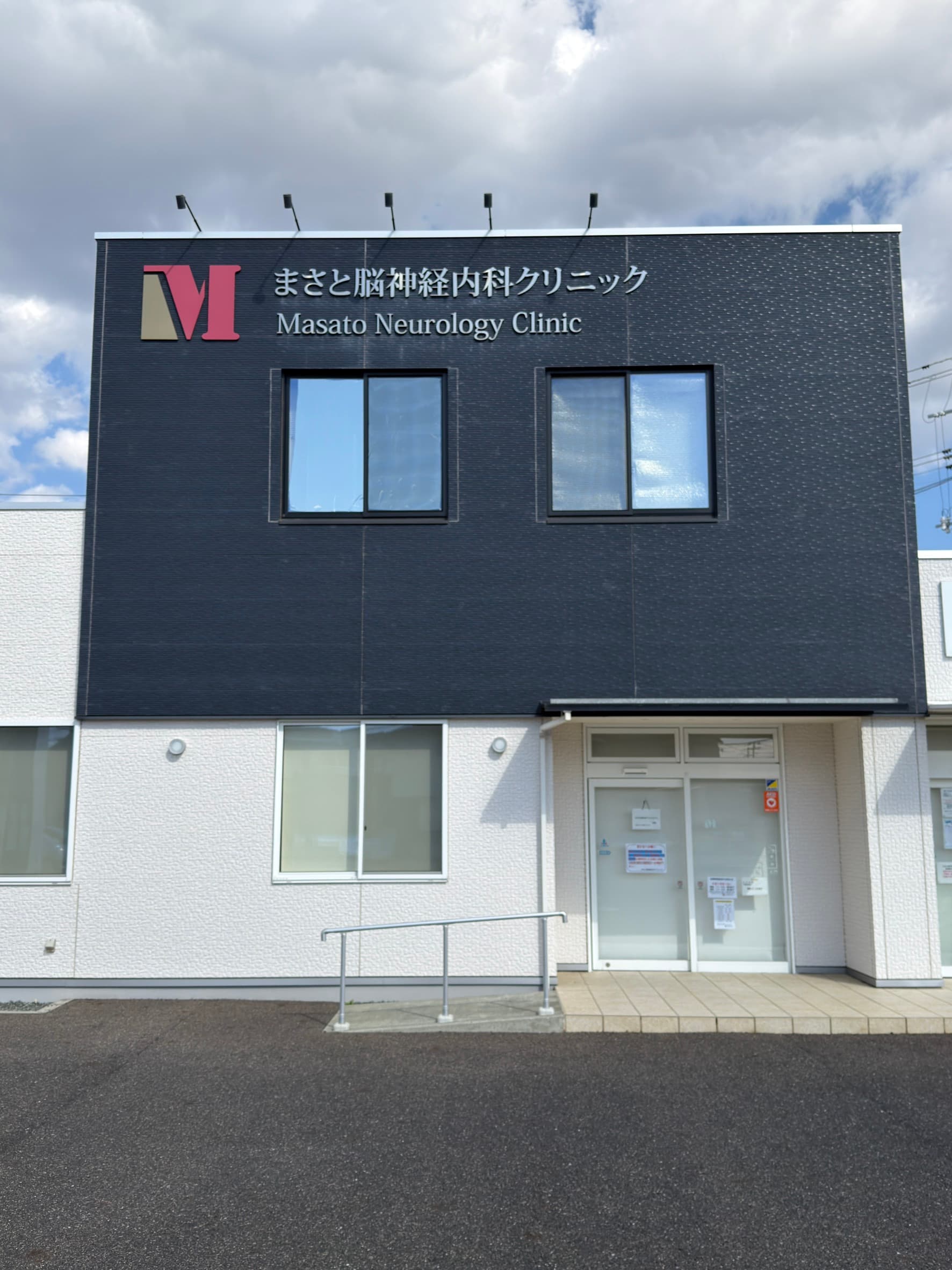 バリアフリー入口とクリニック看板
